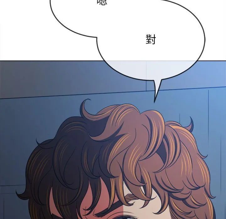 难缠小恶女 第197话