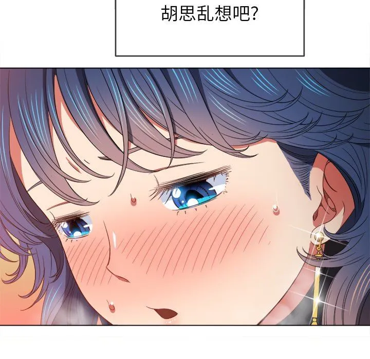 难缠小恶女 第58话