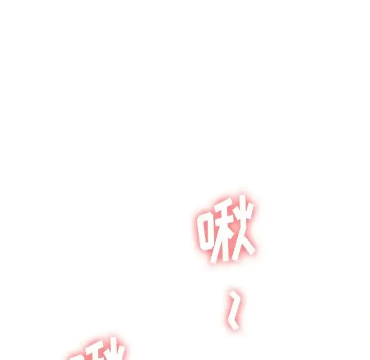 难缠小恶女 第65话