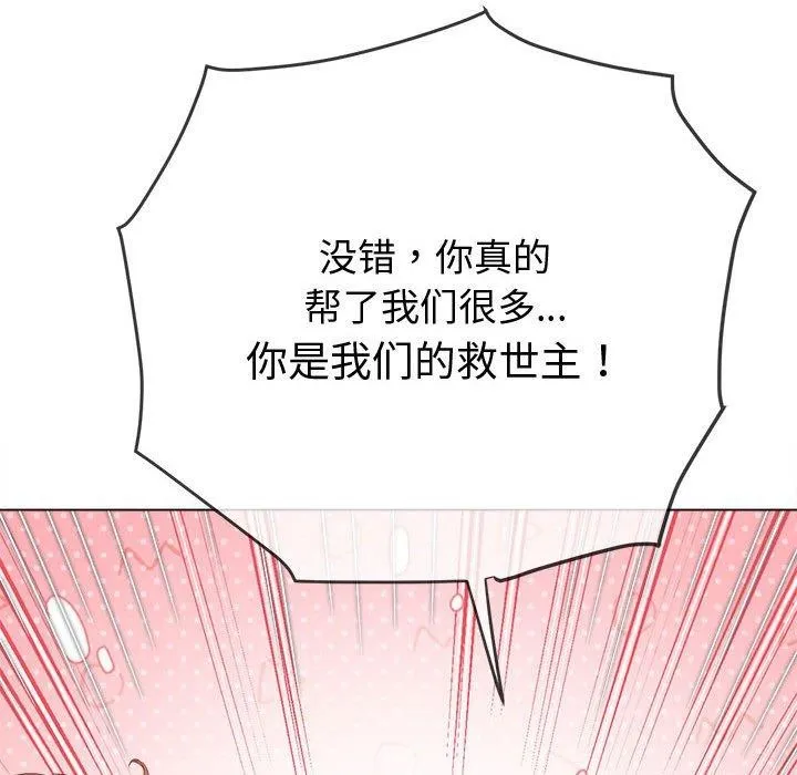 难缠小恶女 第236话