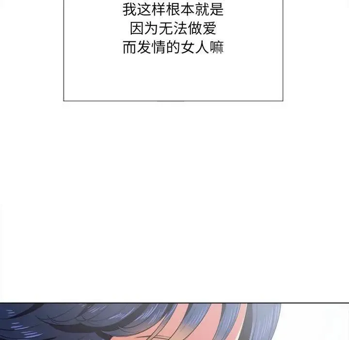 难缠小恶女 第 30 话