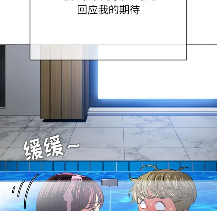 难缠小恶女 第149话