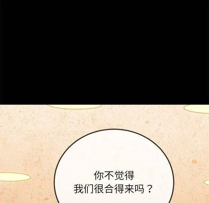 难缠小恶女 第223话