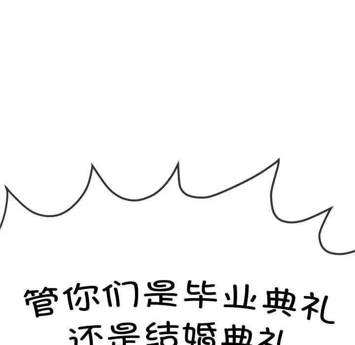 难缠小恶女 第239话