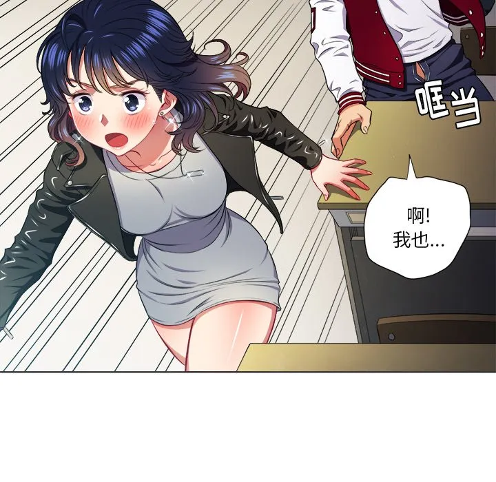 难缠小恶女 第 14 话