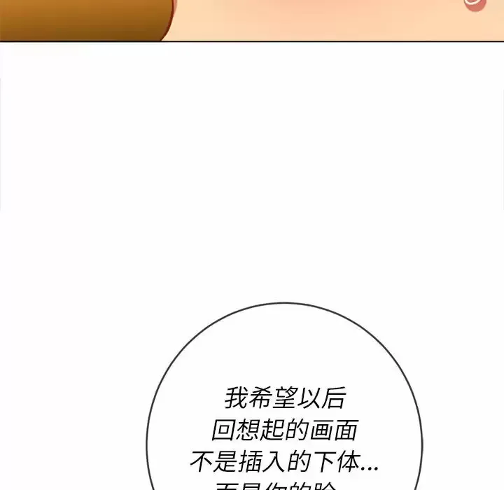 难缠小恶女 第123话