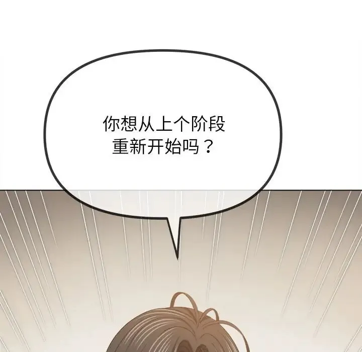难缠小恶女 第216话