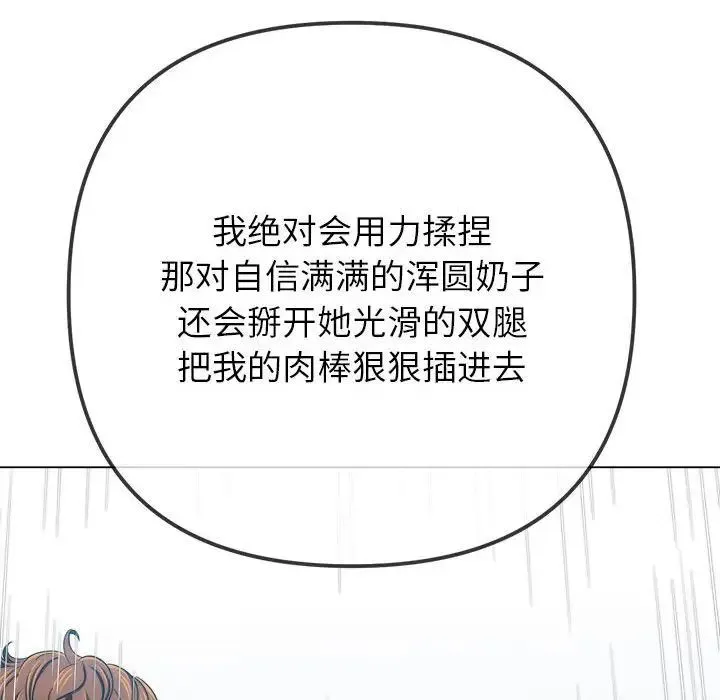 难缠小恶女 第193话