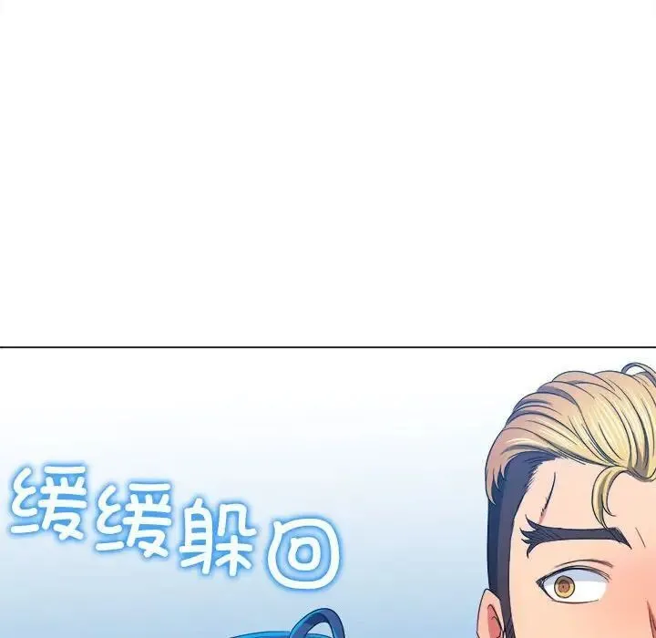 难缠小恶女 第204话