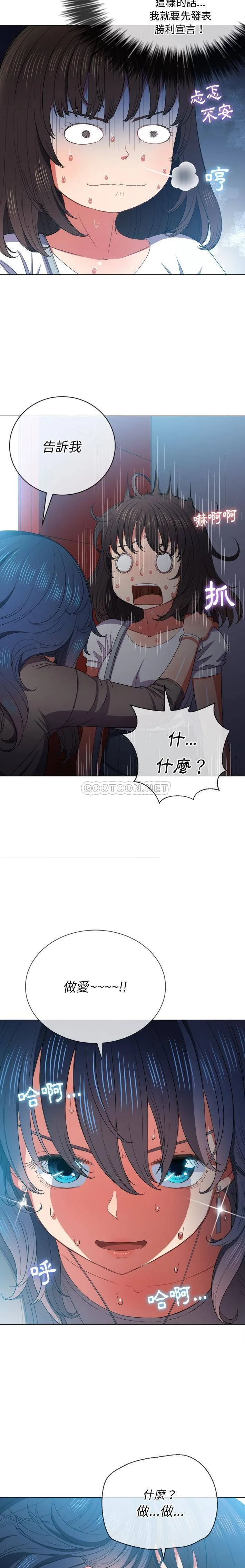 难缠小恶女 第47话