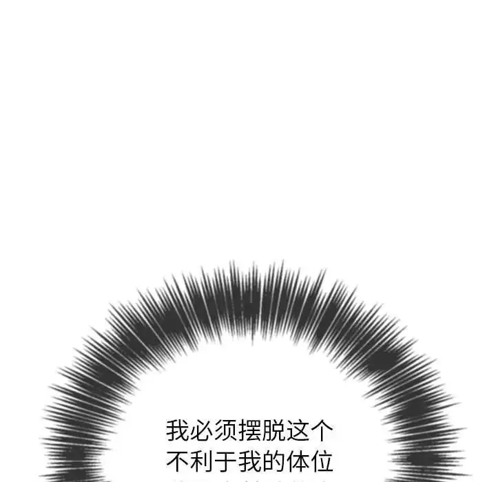 难缠小恶女 第212话