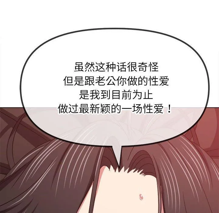 难缠小恶女 第227话