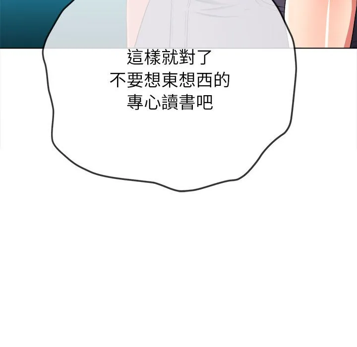 难缠小恶女 第196话