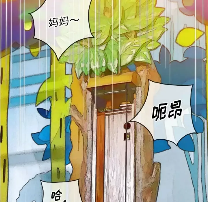 难缠小恶女 第126话