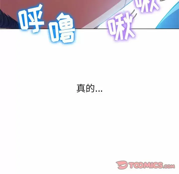 难缠小恶女 第126话