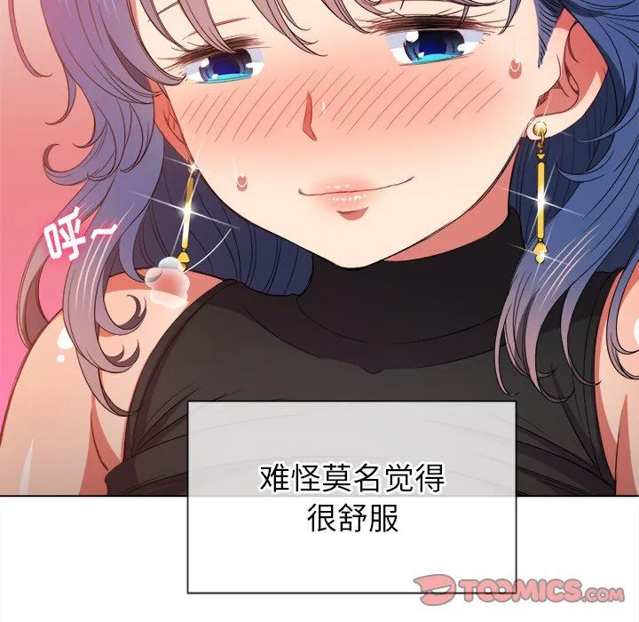 难缠小恶女 第59话