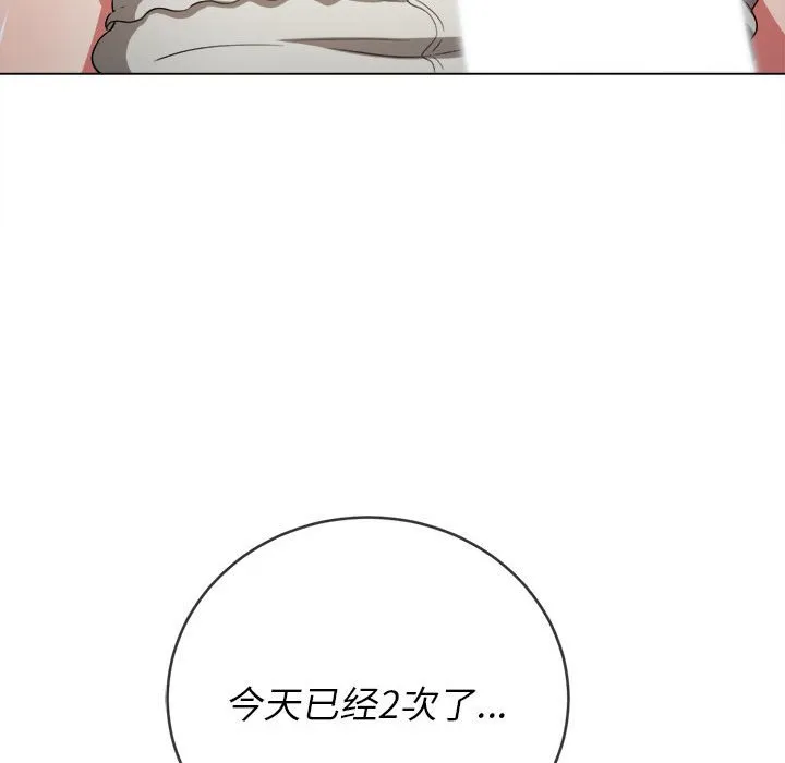 难缠小恶女 第155话