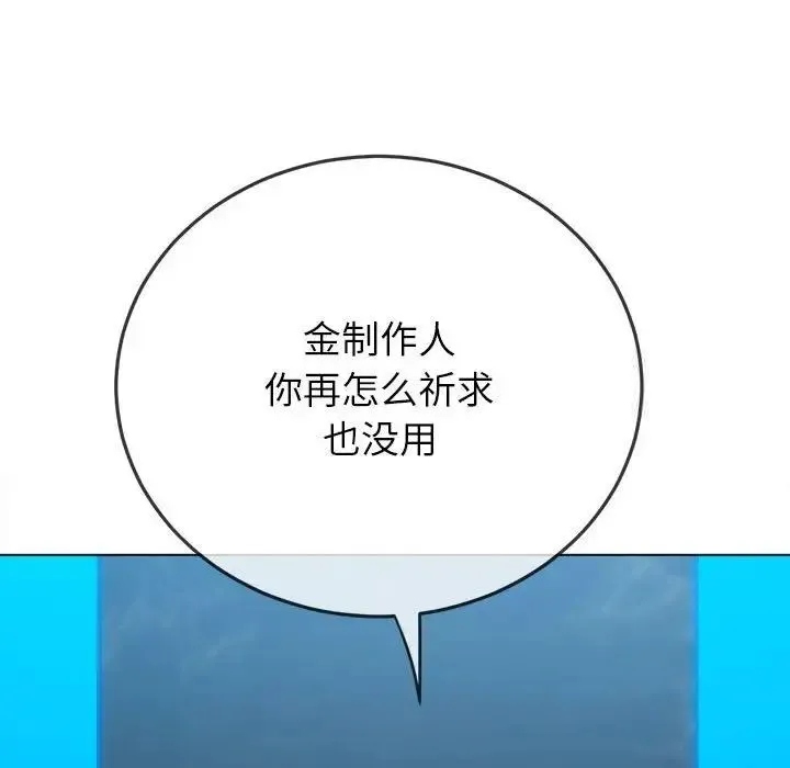 难缠小恶女 第200话