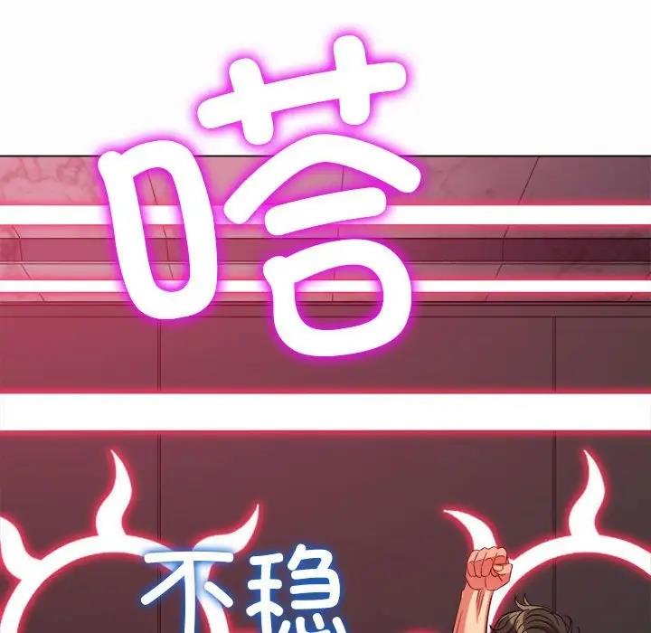 难缠小恶女 第206话