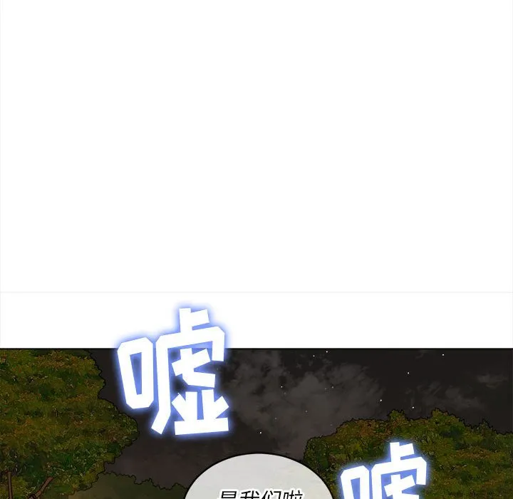 难缠小恶女 第153话
