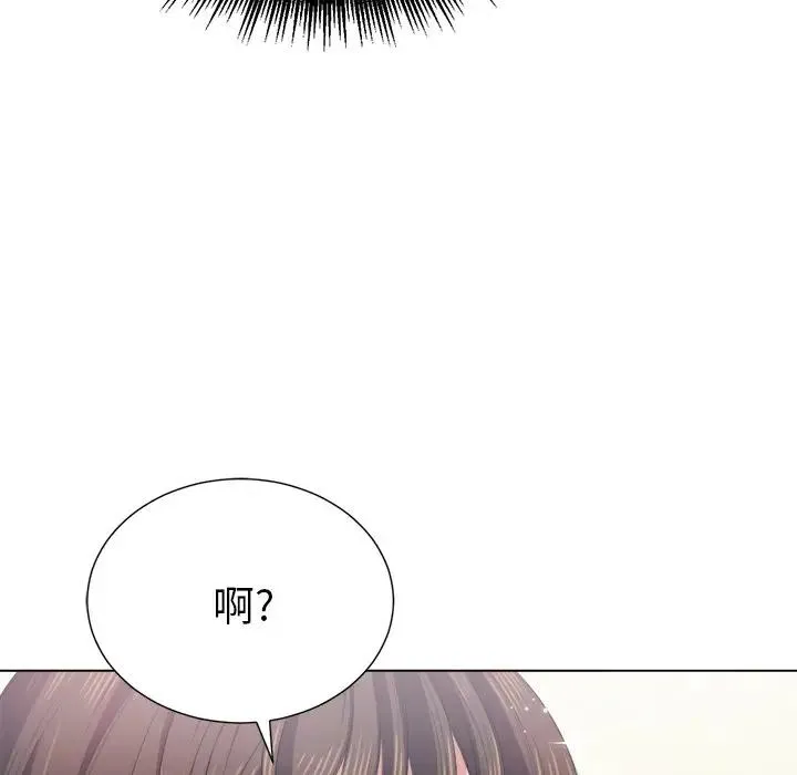 难缠小恶女 第 18 话