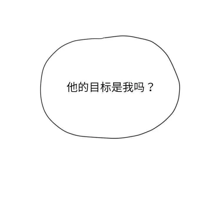 难缠小恶女 第225话