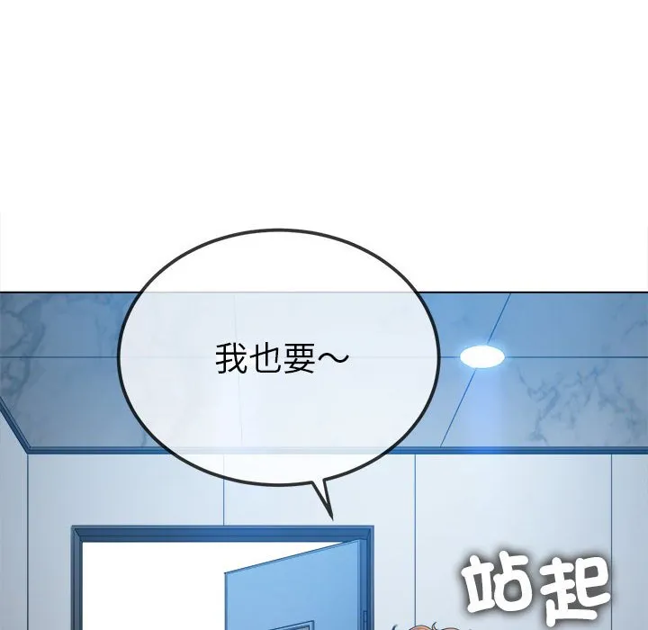 难缠小恶女 第196话