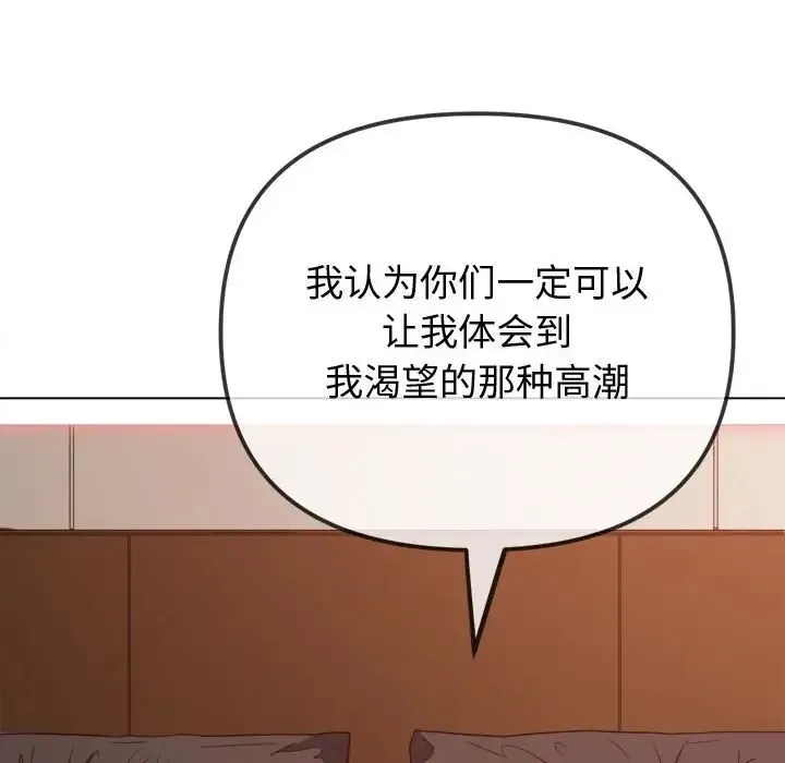 难缠小恶女 第215话