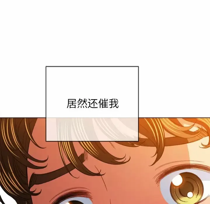 难缠小恶女 第126话