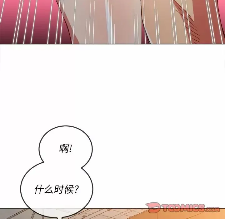难缠小恶女 第123话