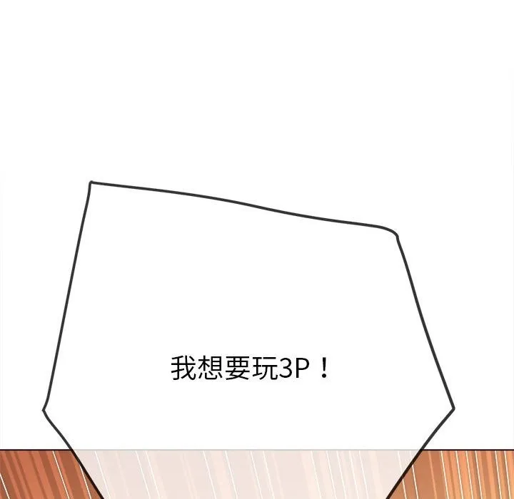 难缠小恶女 第220话
