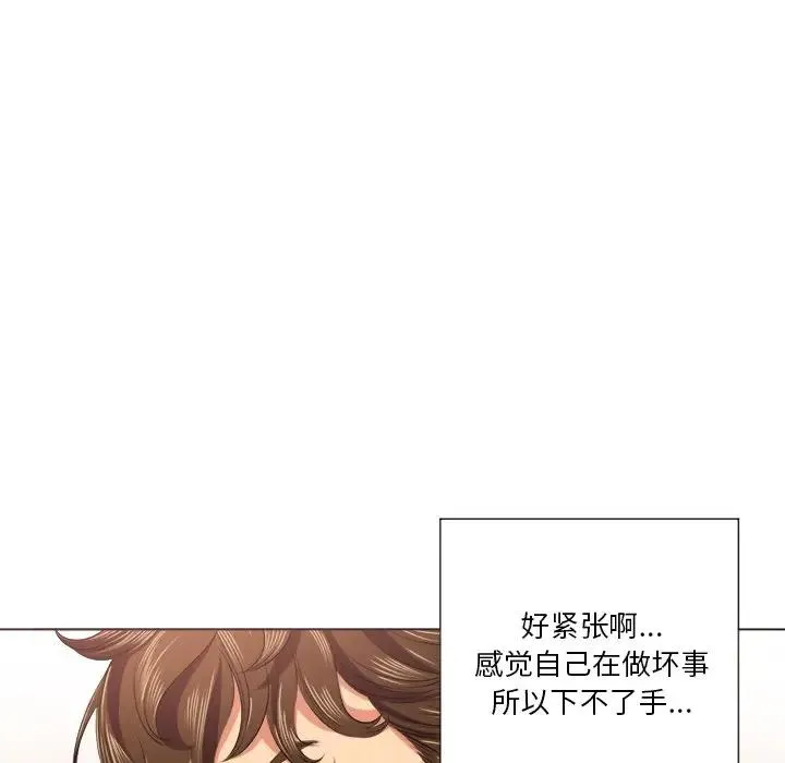 难缠小恶女 第 16 话