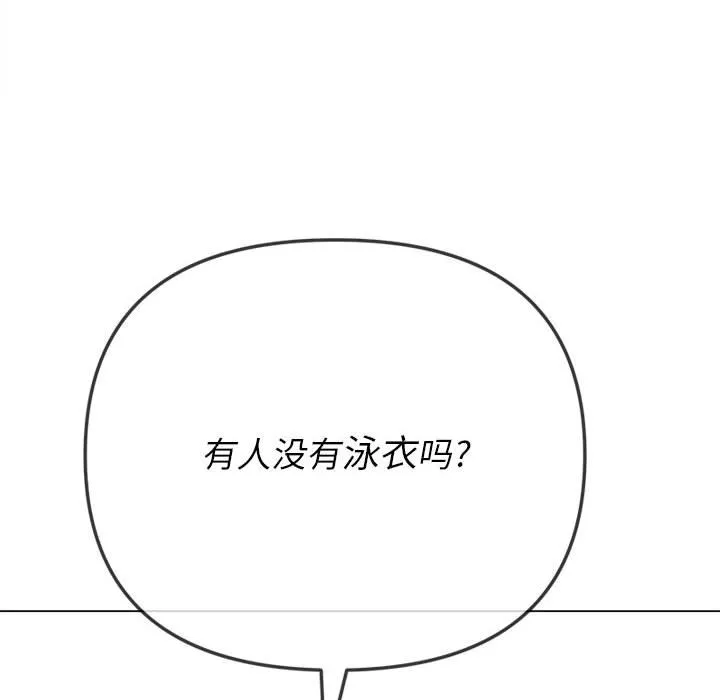 难缠小恶女 第146话