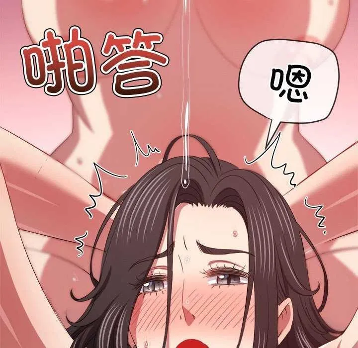 难缠小恶女 第225话