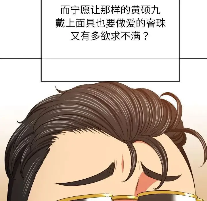难缠小恶女 第200话