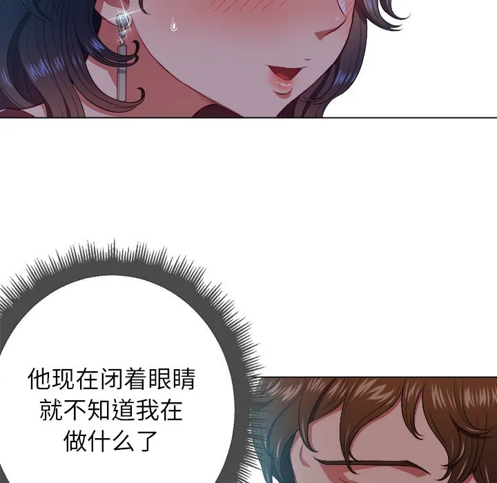 难缠小恶女 第 11 话