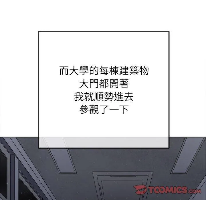 难缠小恶女 第188话