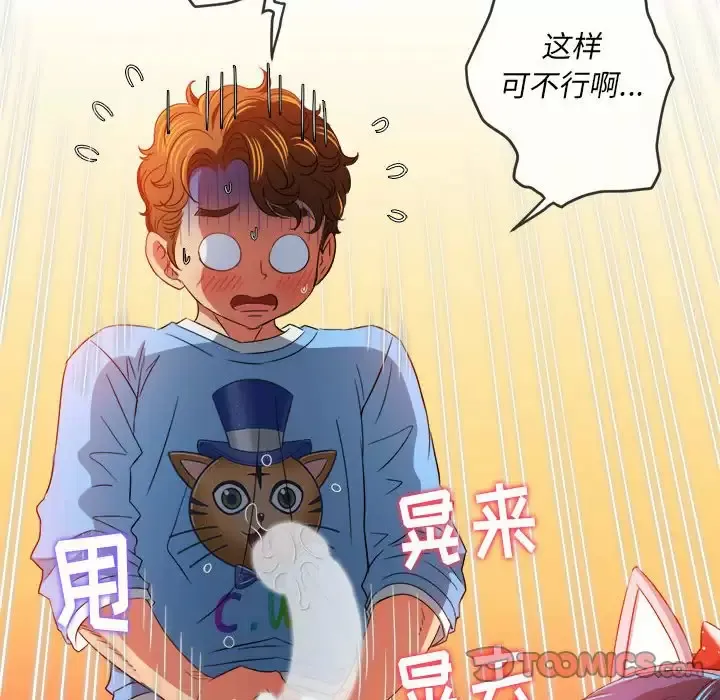 难缠小恶女 第125话