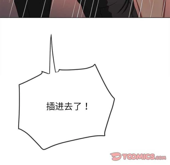 难缠小恶女 第241话