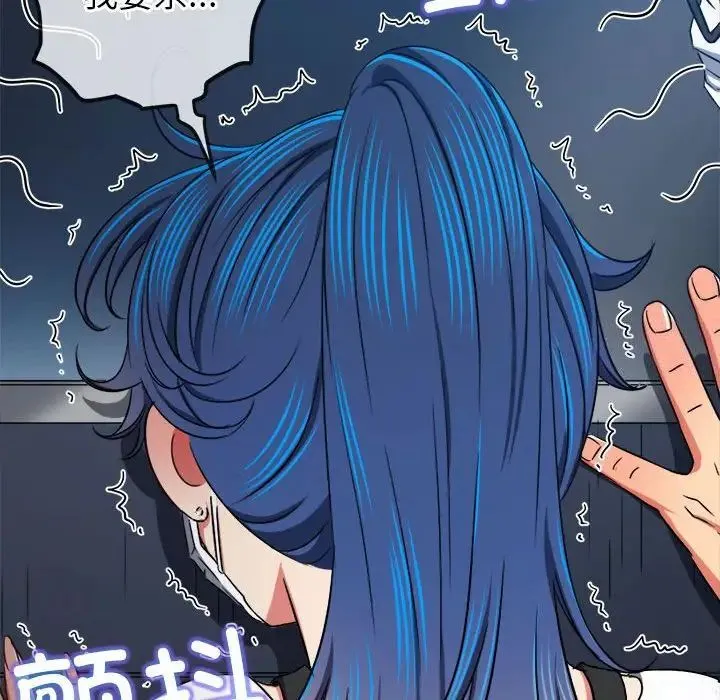 难缠小恶女 第193话