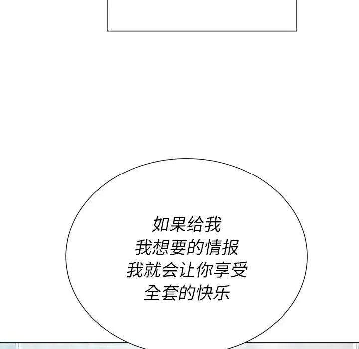 难缠小恶女 第 21 话