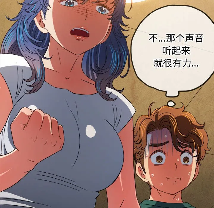 难缠小恶女 第162话