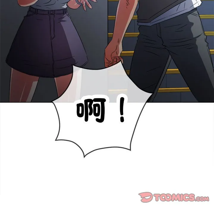 难缠小恶女 第197话