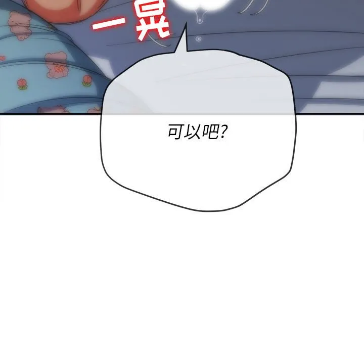难缠小恶女 第140话