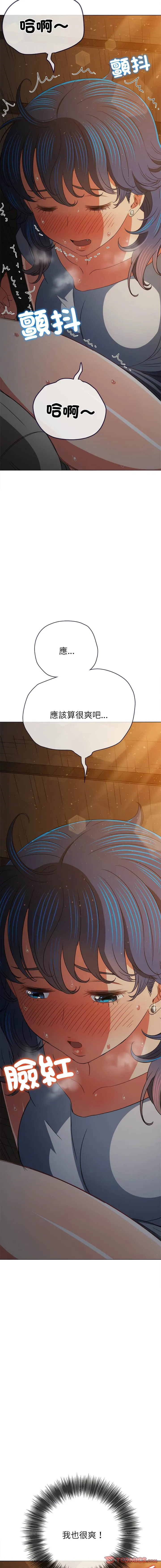 难缠小恶女 第187话