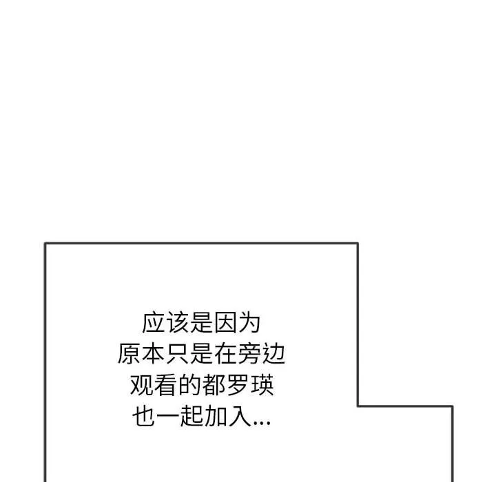 难缠小恶女 第221话