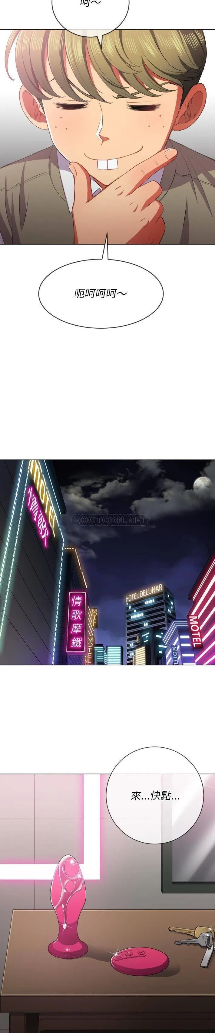 难缠小恶女 第34话