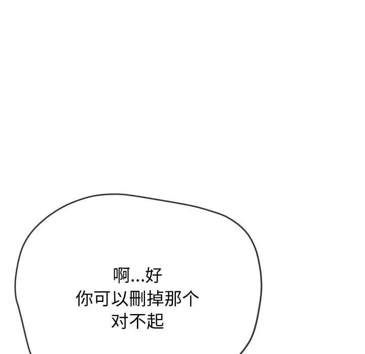 难缠小恶女 第235话
