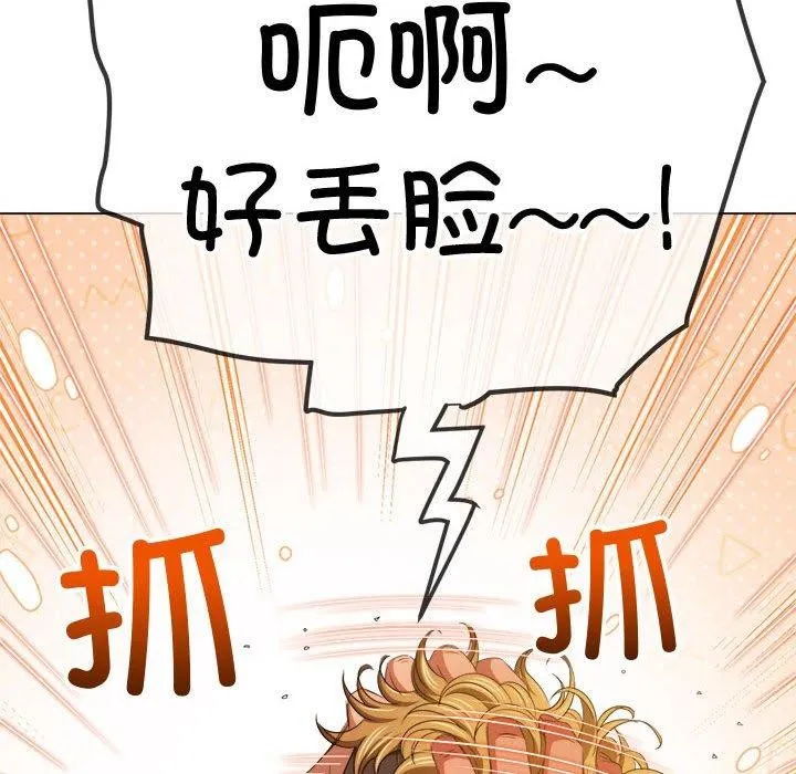 难缠小恶女 第239话