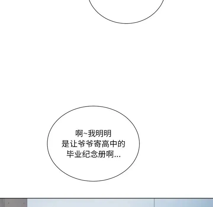 难缠小恶女 第 18 话